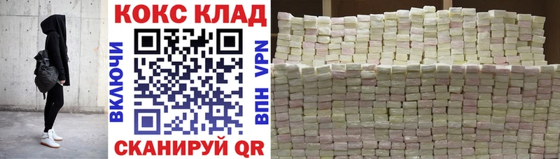 КОКАИН Эквадор Кяхта