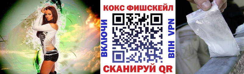 Купить  Кяхта  COCAIN FishScale 