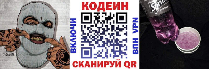 Купить где  Кяхта  Codein напиток Lean (лин) 