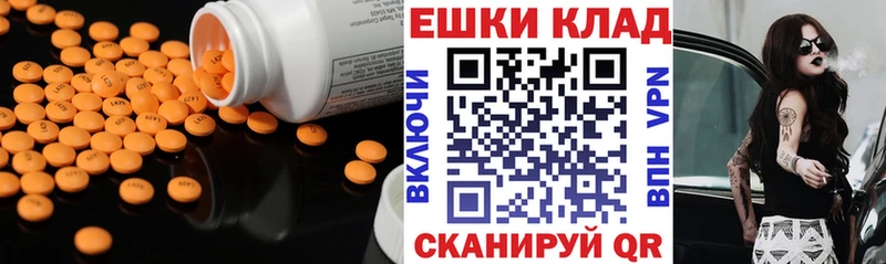 ЭКСТАЗИ диски Купить Кяхта